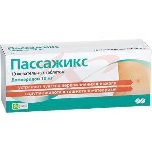Пассажикс таблетки жевательные 10мг №10. Фото