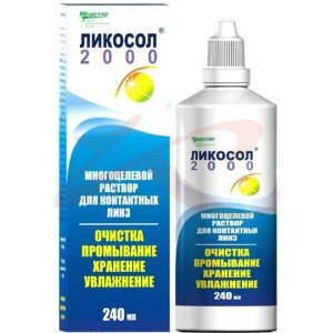 Ликосол-2000 раствор для линз 240мл. Фото
