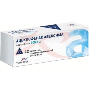 Ацеклофенак авексима таблетки покрытые пленочной оболочкой 100мг №20. Фото