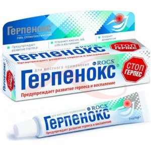 Рокс герпенокс гель для местного применения 7мл/9г стоп герпес. Фото