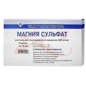 Изображение Магния сульфат раствор для внутривенного введения 250мг/мл 5мл №10 Магния сульфат раствор для внутривенного введения 250мг/мл 5мл №10. Фото