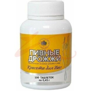 Дрожжи пивные красота д/вас таблетки 450мг №100. Фото