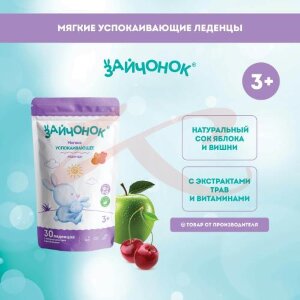 Страна здравландия зайчонок леденцы №30 д/дет с 3 лет. Фото