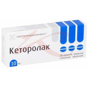 Кеторолак таблетки покрытые пленочной оболочкой 10мг №20. Фото
