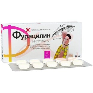 Фурацилин таблетки шипучие для приготовления раствора для местного и наружного примнения 20мг №10. Фото