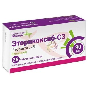 Эторикоксиб-сз таблетки покрытые пленочной оболочкой 90мг №28. Фото