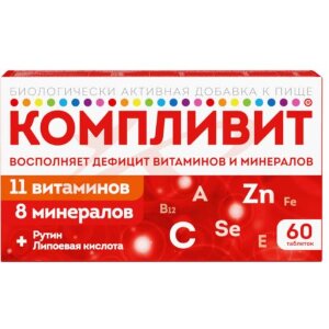 Изображение Компливит таблетки покрытые пленочной оболочкой 890мг №60 (бад) Компливит таблетки покрытые пленочной оболочкой 890мг №60 (бад). Фото