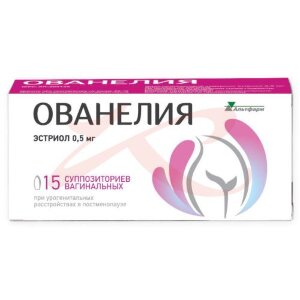 Ованелия суппозитории вагинальные 0,5мг №15. Фото