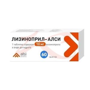 Лизиноприл-алси таблетки 10мг №60. Фото