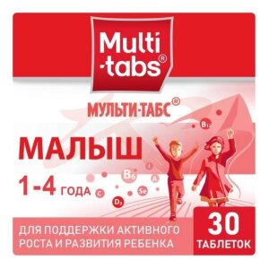 Мульти-табс малыш таблетки жевательные №30 малина + клубника. Фото