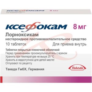 Ксефокам таблетки покрытые пленочной оболочкой 8мг №10. Фото