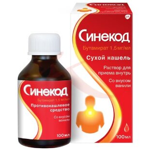 Синекод раствор для приема внутрь 1.5мг/мл 100мл /в комплекте с колпачком мерным/. Фото