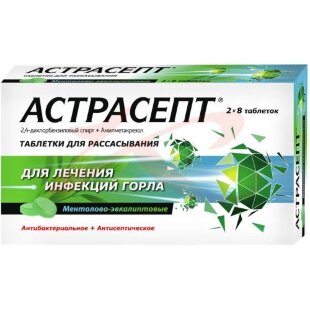 Астрасепт таблетки для рассасывания №16 ментолово-эвкалиптовые. Фото