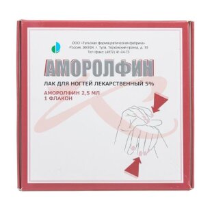 Аморолфин лак для ногтей лекарственный 5% 2.5мл. Фото