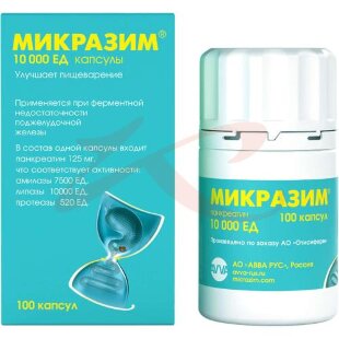 Изображение Микразим капсулы 10000ед №100 Микразим капсулы 10000ед №100. Фото