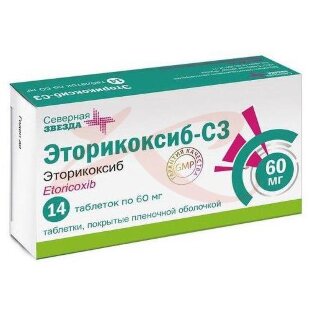 Эторикоксиб-сз таблетки покрытые пленочной оболочкой 60мг №14. Фото