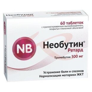 Необутин ретард таблетки пролонгированного действия покрытые пленочной оболочкой 300мг №60. Фото