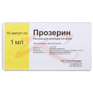 Прозерин раствор для инъекций 0,5мг/мл 1мл №10. Фото