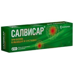 Салвисар мазь для наружного применения 100г. Фото