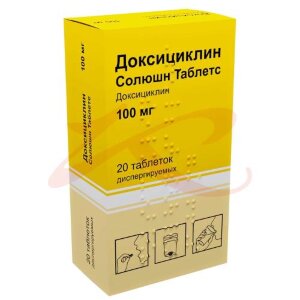 Доксициклин солюшн таблетс таблетки диспергируемые 100мг №20. Фото