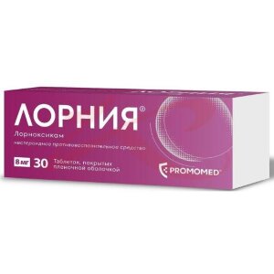 Лорния таблетки покрытые пленочной оболочкой 8мг №30. Фото