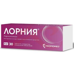 Лорния таблетки покрытые пленочной оболочкой 8мг №30. Фото