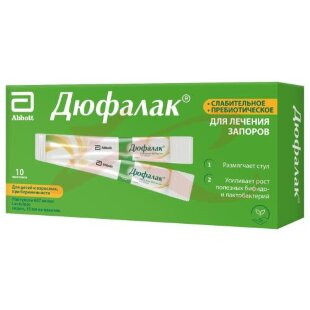 Дюфалак сироп 667мг/мл 15г №10. Фото