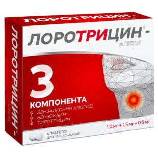 Лоротрицин-алиум таблетки для рассасывания 1мг + 1.5мг + 0.5мг №12. Фото
