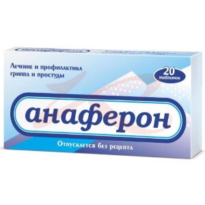 Анаферон таблетки для рассасывания №20. Фото