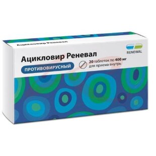 Ацикловир реневал таблетки 400мг №20. Фото