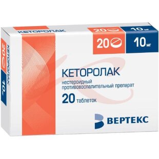 Кеторолак-вертекс таблетки 10мг №20. Фото