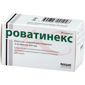 Роватинекс капсулы кишечнорастворимые №50. Фото