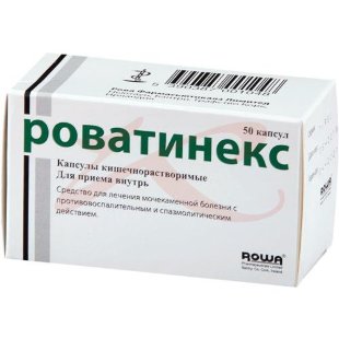 Изображение Роватинекс капсулы кишечнорастворимые №50 Роватинекс капсулы кишечнорастворимые №50. Фото
