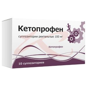 Кетопрофен суппозитории ректальные 100мг №10. Фото