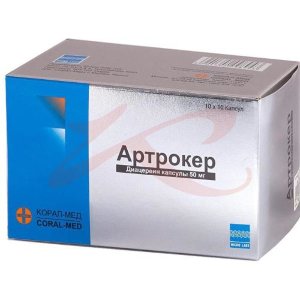 Изображение Артрокер капсулы 50мг №100 Артрокер капсулы 50мг №100. Фото