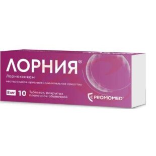 Лорния таблетки покрытые пленочной оболочкой 8мг №10. Фото