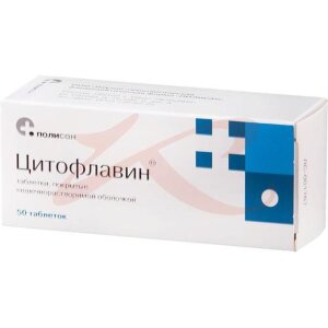 Цитофлавин таблетки покрытые кишечнорастворимой оболочкой №50. Фото