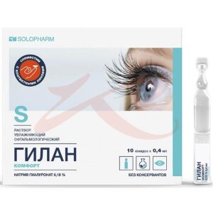 Изображение Гилан комфорт раствор увлажняющий офтальмологический 0.18% 0.4мл №10 Гилан комфорт раствор увлажняющий офтальмологический 0.18% 0.4мл №10. Фото
