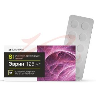 Эврин таблетки покрытые пленочной оболочкой 125мг №50. Фото