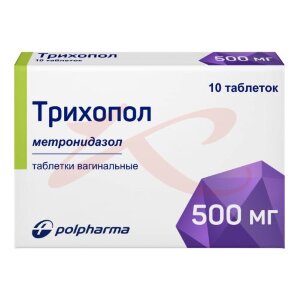 Трихопол таблетки вагинальные 500мг №10. Фото