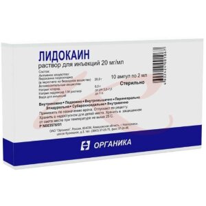 Лидокаин раствор для инъекций 20мг/мл 2мл №10. Фото