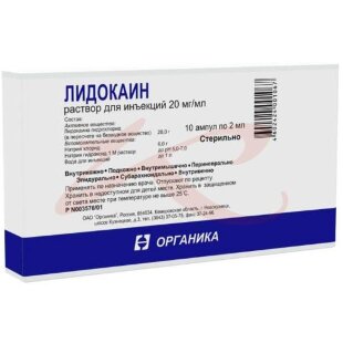 Лидокаин раствор для инъекций 20мг/мл 2мл №10. Фото