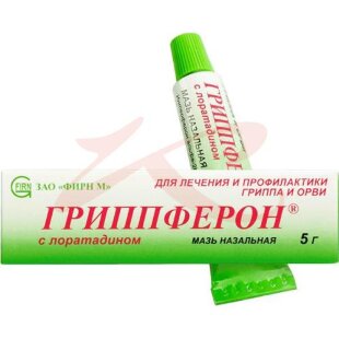 Гриппферон с лоратадином мазь назальная 10000ме/г + 2мг/г 5г. Фото