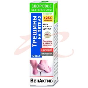 Венактив гель-бальзам для ног 125мл трещины на пятках мочевина + чистотел. Фото