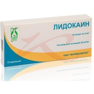 Лидокаин раствор для инъекций 20мг/мл 2мл №10. Фото