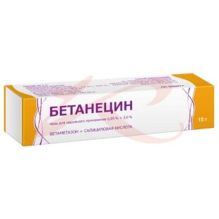 Бетанецин ск мазь для наружного применения 0.05% + 3% 15г. Фото