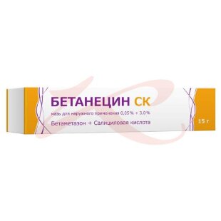 Изображение Бетанецин ск мазь для наружного применения 0.05% + 3% 15г Бетанецин ск мазь для наружного применения 0.05% + 3% 15г. Фото