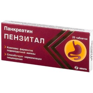 Пензитал гастро таблетки покрытые кишечнорастворимой оболочкой №20. Фото