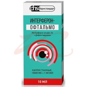 Интерферон-офтальмо капли глазные 10000ме/мл + 1мг/мл 10мл. Фото