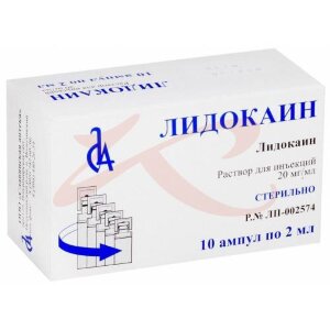 Лидокаин раствор для инъекций 20мг/мл 2мл №10. Фото